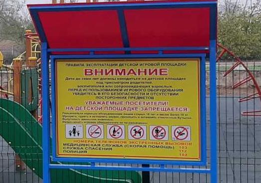 О безопасности на спортивных площадках в Республике Дагестан