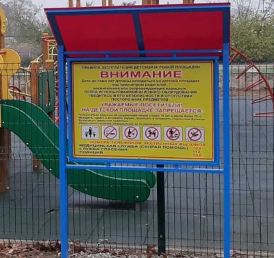 Информационный стенд МАФ 6006 в Республике Дагестан